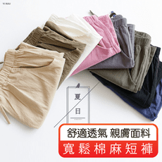 歐文購物 寬鬆棉麻短褲 寬鬆短褲 棉麻短褲 高腰短褲 熱褲 寬鬆韓版短褲 棉麻三分短褲