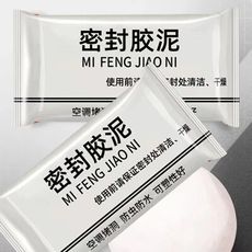 歐文購物 【30g】密封膠泥 空調孔密封膠泥 家用補牆洞 可塑橡皮泥 下水管封堵泥 防火密封膠