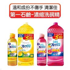 歐文購物【正日貨250ml瓶裝】】第一石鹼 濃縮洗碗精 洗碗精 高效濃縮洗碗精 歐文購物