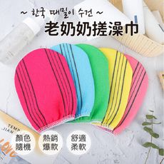 歐文購物【熱銷搓澡巾】 老奶奶搓澡巾 身體去角質 角質洗澡毛巾 搓澡巾 搓澡手套 去角質手套
