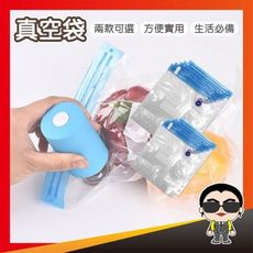 歐文購物【大款】真空袋 真空保鮮袋 夾鏈袋 密封袋 食物保鮮 密封收納袋 封口袋 真空機封口袋