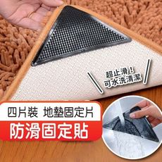 歐文購物【好貨】地毯止滑貼 防滑貼片 腳踏墊 地毯 防滑 止滑 止滑墊 防滑墊 三角墊 貼片