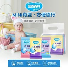 歐文購物 奈森克林 水滴將純水柔濕巾8抽 濕紙巾 寶寶濕紙巾 濕紙巾 衛生紙