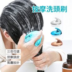 歐文購物【按摩頭皮】按摩洗頭刷 頭皮按摩刷 洗頭梳 洗髮刷 洗髮梳 按摩刷 頭皮刷 頭皮 洗頭