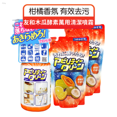 歐文購物【正日貨！瓶裝】友和木瓜酵素萬用清潔噴霧 家用清潔劑 酵素清潔劑 萬用清潔噴霧 清潔劑