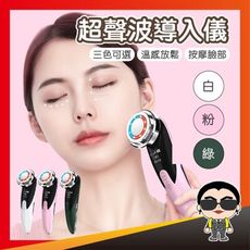 歐文購物【按摩放鬆】超聲波導入儀 卸妝儀 美容儀 潔面儀 臉部按摩 洗臉 清潔臉部 按摩