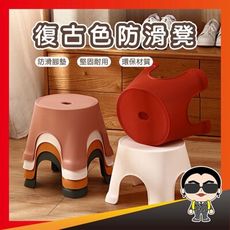歐文購物【台灣好貨】復古色防滑凳 塑料板凳 家用兒童洗漱踮腳防滑凳 幼兒園 學生活動加厚矮凳