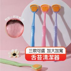 歐文購物【清潔舌苔】舌苔清潔器 刮舌器 刮舌苔器 口腔保健 舌苔刷 舌苔 日用品 口腔清潔棒
