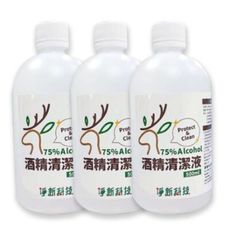 歐文購物 酒精 淨新 醫強 健康 唐鑫 克司博 生發 清潔液 500ML 酒精 酒精液