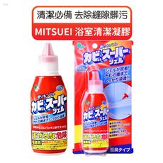 歐文購物【正日貨】MITSUEI 浴室清潔凝膠 縫隙清潔凝膠 除霉凝膠 浴室除黴凝膠 清潔用品