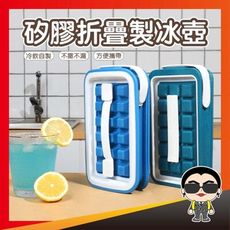 歐文購物【台灣好貨】矽膠折疊製冰壺 新款折疊冰格 食品級矽膠制冰水壺便攜式 家用冰塊模具制冰器