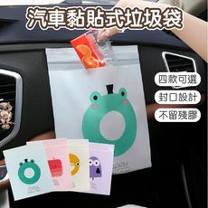 歐文購物【堅固耐用】汽車黏貼式垃圾袋 粘貼式 一次性垃圾袋 車用塑料袋 廚房 垃圾袋 車用垃圾袋