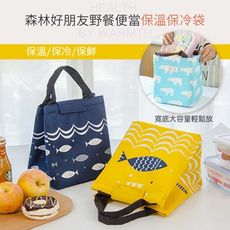 歐文購物 森林好朋友野餐便當保溫保冷袋魔鬼氈便當袋手提袋寬底防水袋保鮮袋