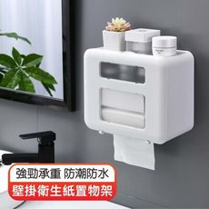 歐文購物【好貨】壁掛衛生紙置物架 新品衛生間廁所紙巾盒 免打孔卷紙筒抽紙廁紙盒 防水衛生紙置物架