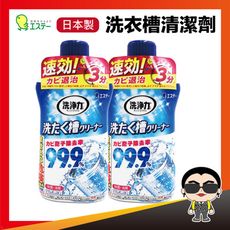 歐文購物【正日貨！境內版】不動化學株式會社 紀陽除蟲菊 ST 雞仔牌 洗衣槽清潔錠 洗衣槽清潔劑