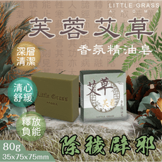 歐文購物 艾草皂 皂 芙蓉艾草香氛精油皂 肥皂 精油皂 艾草香皂 香皂 芙蓉艾草肥皂 精油皂 香氛皂