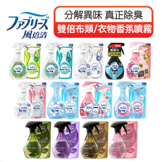 歐文購物【正日貨】日本P&G 風倍清 Febreze 衣物除臭噴霧  清新香 綠茶香 無香味