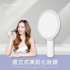 【FUGU Beauty】直立式美肌化妝鏡(美妝鏡/補妝鏡/化妝鏡)