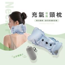 【FUGU】充氣收納頸枕 按壓充氣(護頸枕/飛機枕/旅行枕/U型枕/午睡枕)