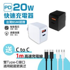 FUGU PD20W 2孔快充頭-共兩色 下單送C to C 高速充電線1M