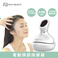 FUGU BEAUTY電動頭部按摩器