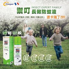 【法國原裝】禦叮長效防蚊液 Insect Expert 派卡瑞丁20%
