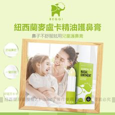 紐西蘭BEGGI 精油護鼻膏 3.5g外塗式 成人/兒童