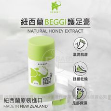 紐西蘭BEGGI護足膏