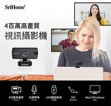 【SriHome】SH004四百萬高畫素USB隨插即用網路視訊攝影機