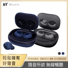 【Miuzic沐音】Pure P1輕時尚低音環繞真無線藍芽耳機