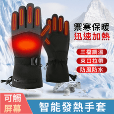 智能加溫發熱保暖手套 (機車/滑雪/防寒適用) USB充 可觸屏 可拆卸 | Redbox 保固一年