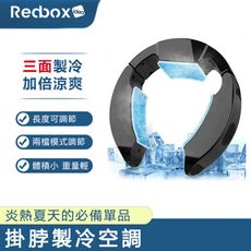【Redbox】便攜USB掛脖半導體製冷空調  頸部冷卻器 EF0B1