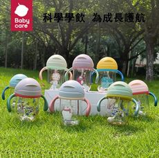 Babycare 兒童學飲杯