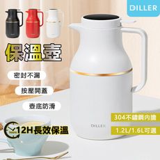 DILLER 大容量家用保溫壺 304不鏽鋼