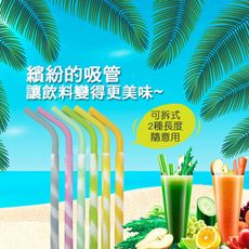 ~夏日特惠品推薦~ 可拆式繽紛矽膠環保吸管(6支一組)