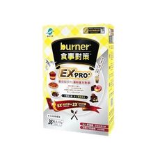 正貨免運 船井 burner倍熱 食事對策膠囊 EX PRO+ 36顆/盒