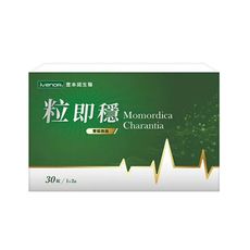 【iVENOR】粒即穩 30粒/盒