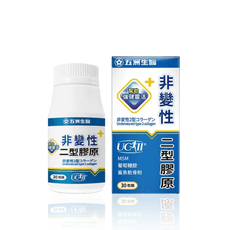 【五洲生醫】 王彩樺推薦 非變性二型膠原蛋白膠囊 30粒/盒