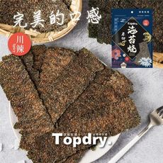 【頂級乾燥 TOPDRY】厚切海苔燒 50g -四種口味任選 原味(蜜汁)/川辣/椒鹽/梅子