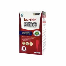 正品免運 船井 burner 倍熱 極纖錠(健字號) 4錠*15包 60錠/包