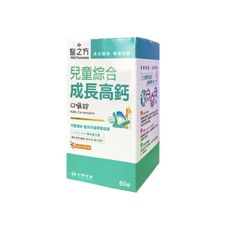 【台塑生醫】 醫之方 兒童綜合成長高鈣口嚼錠(綜合水果口味) 60錠/盒