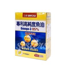 正品免運【三多】專利高純度魚油軟膠囊(omega-3 含85%) 60粒/盒