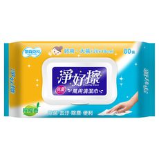 奈森克林淨好擦萬用清潔巾80抽(掀蓋)濕紙巾/超取最多8包 -