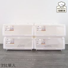 聯府直取式整理箱35L衣物分類整理箱玩具收納箱