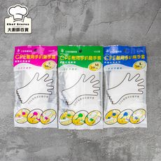 三花表面止滑手套手扒雞手套20入塑膠手套拋棄式手套H320型-大廚師百貨