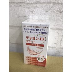 【里享】現貨 究極型佳勇日本製ex膜衣錠食品120粒含維生素B群-維生素E