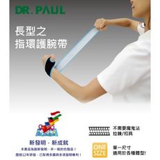 【里享】現貨 Dr Paul-專利自黏指環護腕帶-黑綠 電腦手-滑鼠手-護腕-手腕痠痛-台灣製