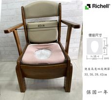 【里享】現貨 杏豐-Richell木製移動式輕巧便座-標準型REC18510(扶手固定式)後方附輪