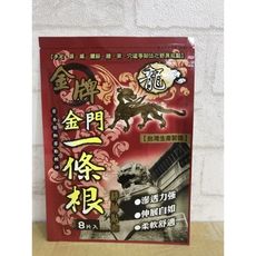 【里享】現貨 金牌 龍牌 金門一條根精油貼布 (8片入)-涼感貼布 -