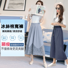 涼感紗歐美透氣顯顯瘦寬褲